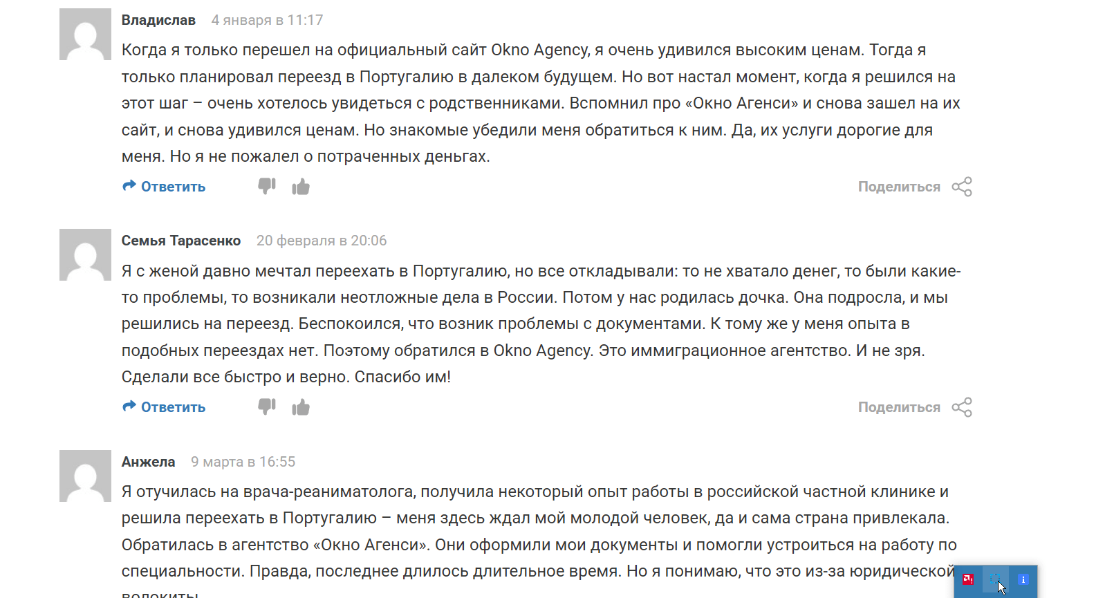 Okno Agency отзывы