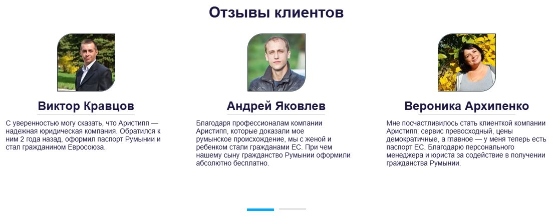 Что рассказывают клиенты об Aristipp в отзывах
