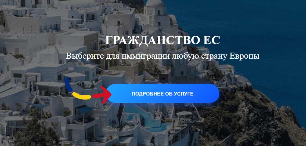 europriority главная страница