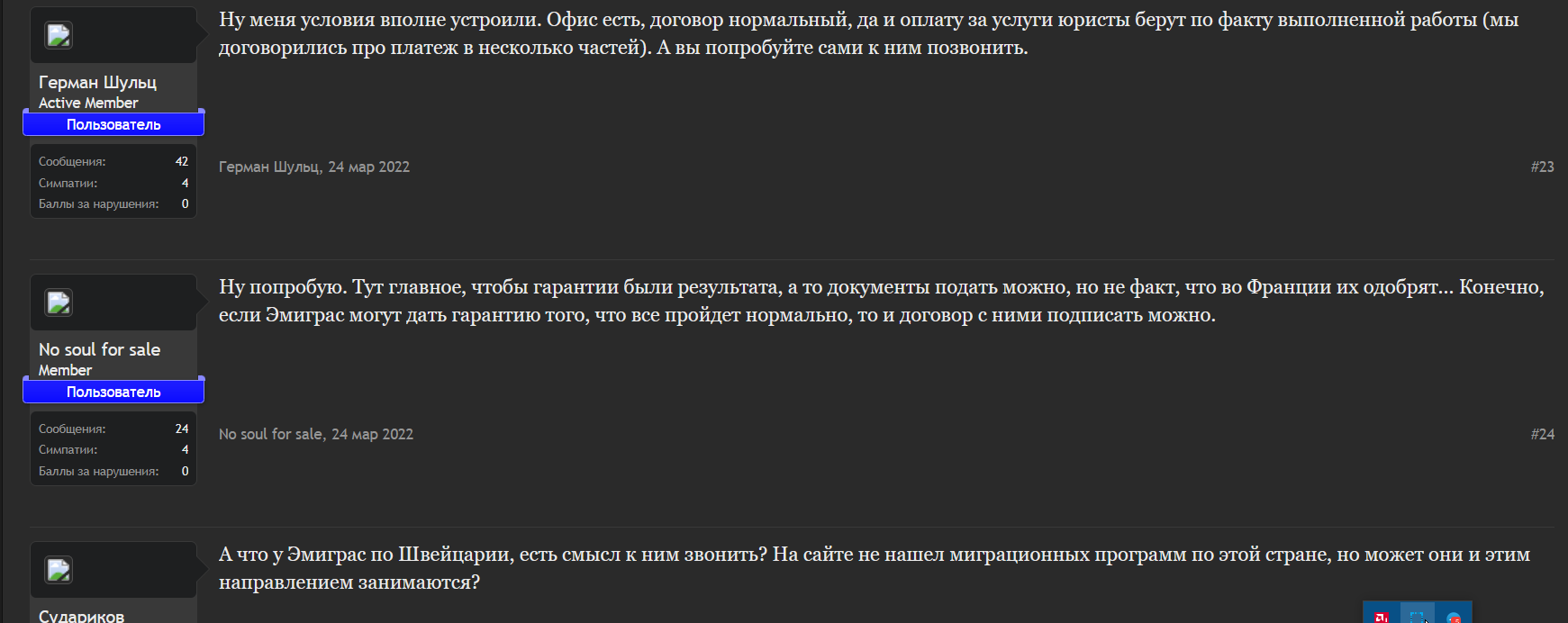 Emigras отзывы