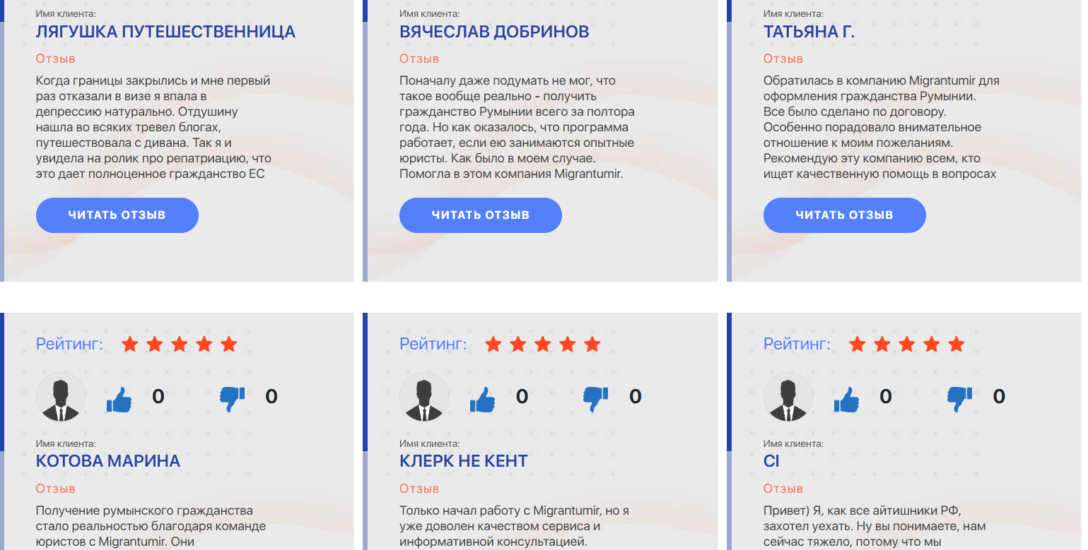 Migrantumir отзывы