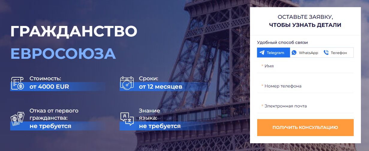 Что рассказывают клиенты о eupassforyou.com в отзывах