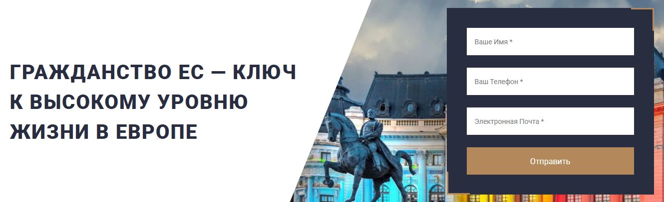Что рассказывают клиенты о Migration Union в отзывах