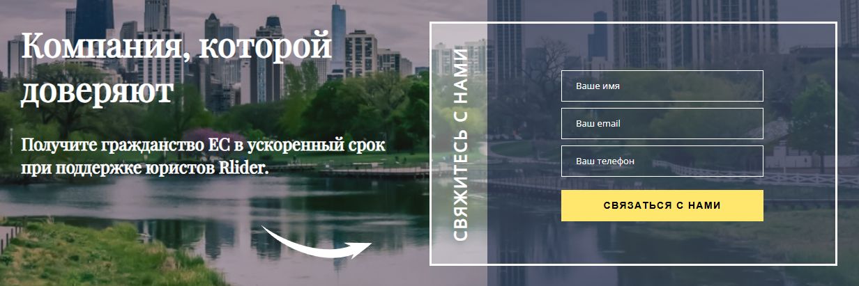 Что рассказывают клиенты о Rlider в отзывах